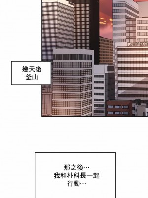 社内戀愛 1-28話_22_6
