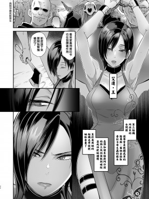 [天帝哥個人漢化] [EROQUIS! (ブッチャーU)] GAME OVERS -FILE1.1+2.0- + RE FILE 1-3_0033