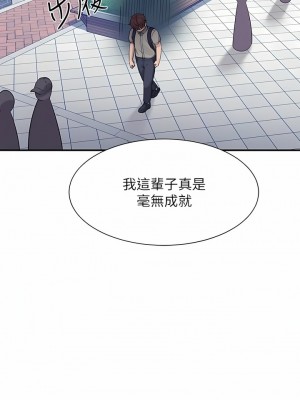 誰說理組沒正妹？74-75話_74_10