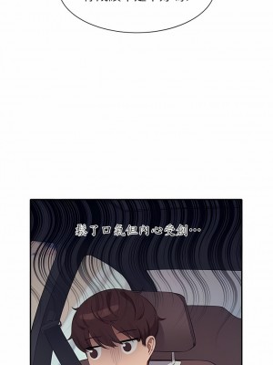 誰說理組沒正妹？74-75話_74_13