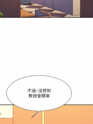 誰說理組沒正妹？74-75話_75_02