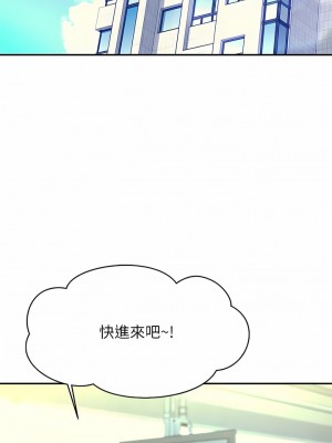 誰說理組沒正妹？74-75話_75_05