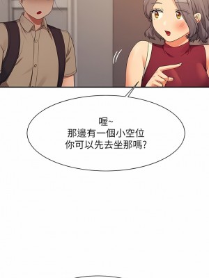 誰說理組沒正妹？74-75話_75_06