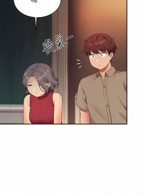 誰說理組沒正妹？74-75話_75_08