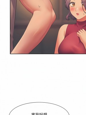 誰說理組沒正妹？74-75話_75_12