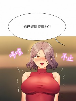 誰說理組沒正妹？74-75話_75_13