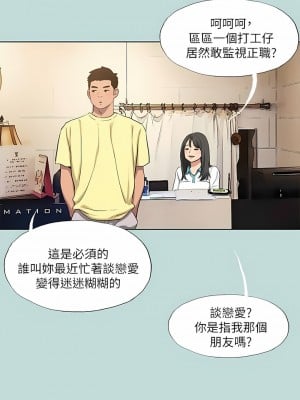 縱夏夜之夢 102-103話_103_04
