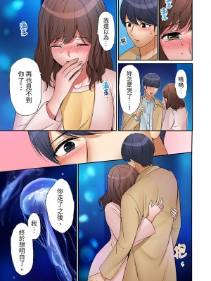 [七色風香] 「奥さん、全部挿入ってますよ」バイトの男の子に寝取られてます 1-12 [中国翻訳]_308