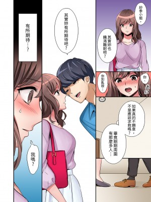 [七色風香] 「奥さん、全部挿入ってますよ」バイトの男の子に寝取られてます 1-12 [中国翻訳]_037