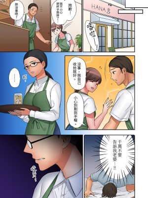 [七色風香] 「奥さん、全部挿入ってますよ」バイトの男の子に寝取られてます 1-12 [中国翻訳]_150