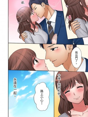 [七色風香] 「奥さん、全部挿入ってますよ」バイトの男の子に寝取られてます 1-12 [中国翻訳]_323
