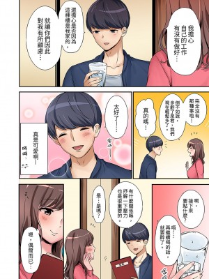 [七色風香] 「奥さん、全部挿入ってますよ」バイトの男の子に寝取られてます 1-12 [中国翻訳]_010