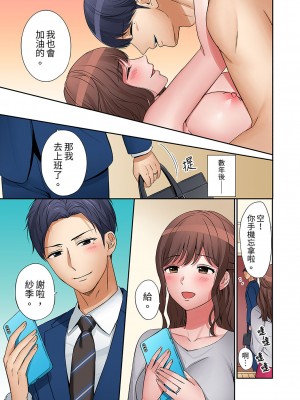 [七色風香] 「奥さん、全部挿入ってますよ」バイトの男の子に寝取られてます 1-12 [中国翻訳]_322