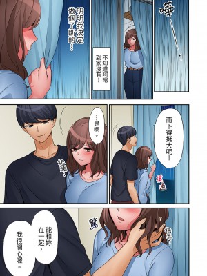 [七色風香] 「奥さん、全部挿入ってますよ」バイトの男の子に寝取られてます 1-12 [中国翻訳]_202