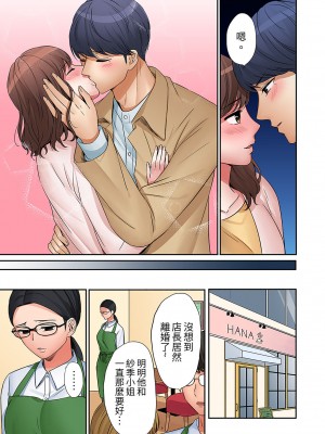 [七色風香] 「奥さん、全部挿入ってますよ」バイトの男の子に寝取られてます 1-12 [中国翻訳]_310