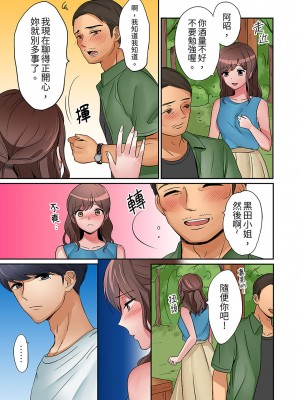 [七色風香] 「奥さん、全部挿入ってますよ」バイトの男の子に寝取られてます 1-12 [中国翻訳]_094