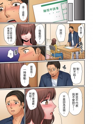[七色風香] 「奥さん、全部挿入ってますよ」バイトの男の子に寝取られてます 1-12 [中国翻訳]_302