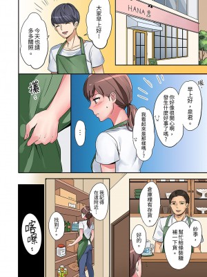 [七色風香] 「奥さん、全部挿入ってますよ」バイトの男の子に寝取られてます 1-12 [中国翻訳]_031