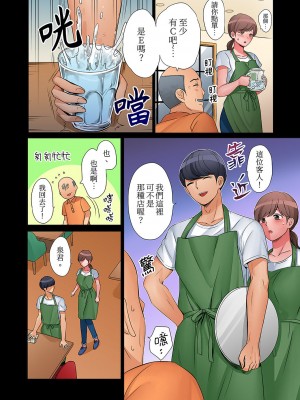 [七色風香] 「奥さん、全部挿入ってますよ」バイトの男の子に寝取られてます 1-12 [中国翻訳]_234