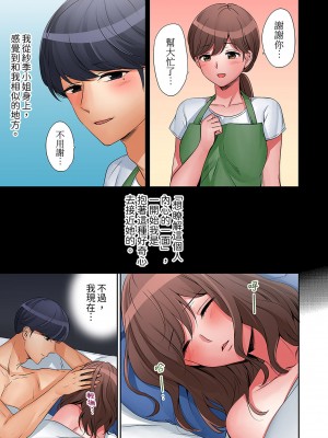 [七色風香] 「奥さん、全部挿入ってますよ」バイトの男の子に寝取られてます 1-12 [中国翻訳]_235