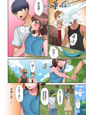[七色風香] 「奥さん、全部挿入ってますよ」バイトの男の子に寝取られてます 1-12 [中国翻訳]_091