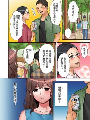 [七色風香] 「奥さん、全部挿入ってますよ」バイトの男の子に寝取られてます 1-12 [中国翻訳]_093