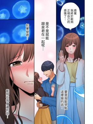 [七色風香] 「奥さん、全部挿入ってますよ」バイトの男の子に寝取られてます 1-12 [中国翻訳]_306