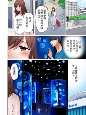[七色風香] 「奥さん、全部挿入ってますよ」バイトの男の子に寝取られてます 1-12 [中国翻訳]_305