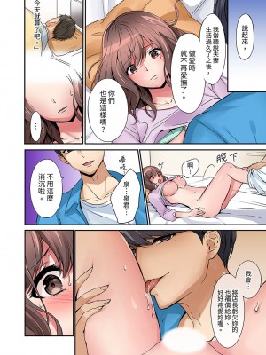 [七色風香] 「奥さん、全部挿入ってますよ」バイトの男の子に寝取られてます 1-12 [中国翻訳]_043