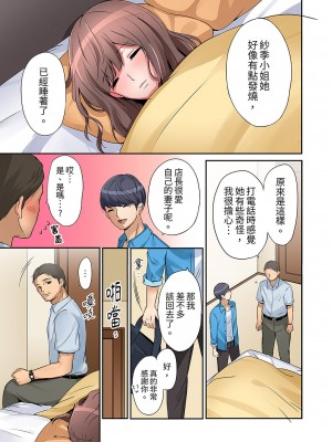 [七色風香] 「奥さん、全部挿入ってますよ」バイトの男の子に寝取られてます 1-12 [中国翻訳]_057