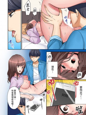 [七色風香] 「奥さん、全部挿入ってますよ」バイトの男の子に寝取られてます 1-12 [中国翻訳]_045