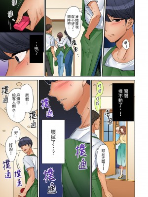 [七色風香] 「奥さん、全部挿入ってますよ」バイトの男の子に寝取られてます 1-12 [中国翻訳]_241