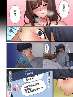 [七色風香] 「奥さん、全部挿入ってますよ」バイトの男の子に寝取られてます 1-12 [中国翻訳]_161