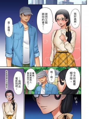 [七色風香] 「奥さん、全部挿入ってますよ」バイトの男の子に寝取られてます 1-12 [中国翻訳]_165