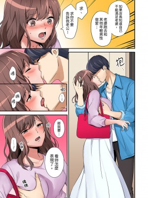 [七色風香] 「奥さん、全部挿入ってますよ」バイトの男の子に寝取られてます 1-12 [中国翻訳]_038