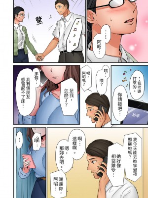 [七色風香] 「奥さん、全部挿入ってますよ」バイトの男の子に寝取られてます 1-12 [中国翻訳]_199