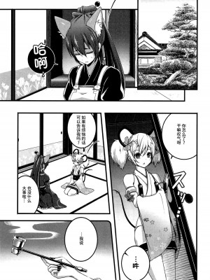 (サンクリ2017 Winter) [Re：Serva (ミォーヌ)] 乙女恋色百合交わり (SHOW BY ROCK!!) [不咕鸟汉化组]_02