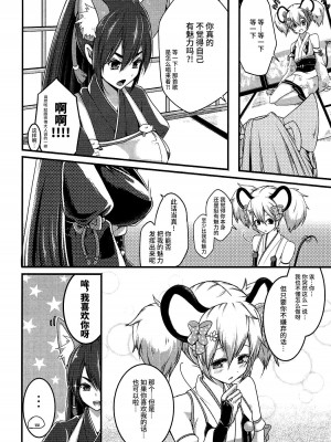 (サンクリ2017 Winter) [Re：Serva (ミォーヌ)] 乙女恋色百合交わり (SHOW BY ROCK!!) [不咕鸟汉化组]_05