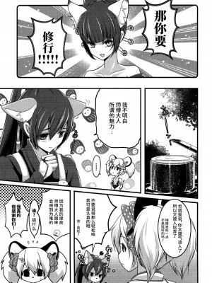 (サンクリ2017 Winter) [Re：Serva (ミォーヌ)] 乙女恋色百合交わり (SHOW BY ROCK!!) [不咕鸟汉化组]_04