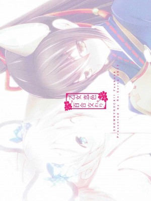 (サンクリ2017 Winter) [Re：Serva (ミォーヌ)] 乙女恋色百合交わり (SHOW BY ROCK!!) [不咕鸟汉化组]_22