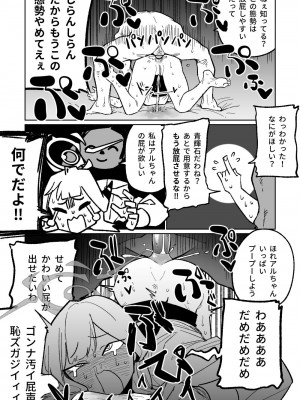 [朝比奈吉利] 社長とビジネスホテル (ブルーアーカイブ) [中国語、日本語] [無修正]_17