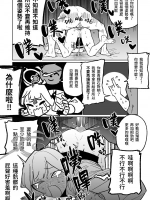 [朝比奈吉利] 社長とビジネスホテル (ブルーアーカイブ) [中国語、日本語] [無修正]_05