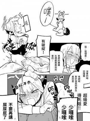 [朝比奈吉利] 社長とビジネスホテル (ブルーアーカイブ) [中国語、日本語] [無修正]_04