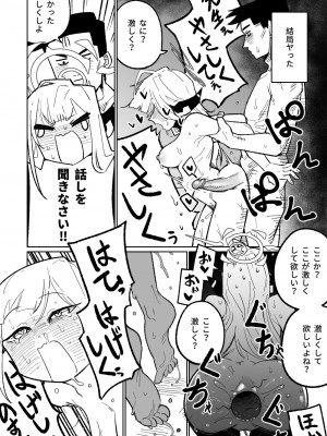 [朝比奈吉利] 社長とビジネスホテル (ブルーアーカイブ) [中国語、日本語] [無修正]_22