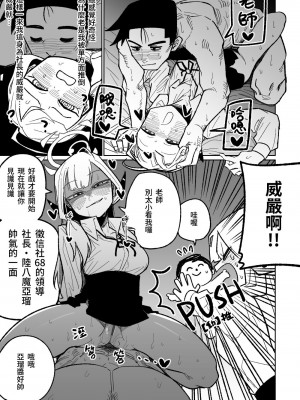 [朝比奈吉利] 社長とビジネスホテル (ブルーアーカイブ) [中国語、日本語] [無修正]_03