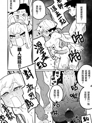 [朝比奈吉利] 社長とビジネスホテル (ブルーアーカイブ) [中国語、日本語] [無修正]_10
