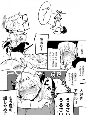 [朝比奈吉利] 社長とビジネスホテル (ブルーアーカイブ) [中国語、日本語] [無修正]_16