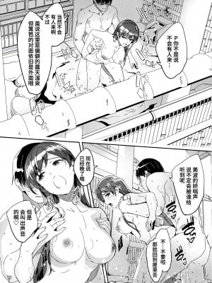 (C101) [てろめあな (ぐすたふ)] オトナの誘惑 + おかわり(アイドルマスター シンデレラガールズ) [葱鱼个人汉化]_06