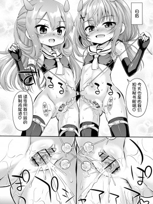 [最果て空間 (緋乃ひの)] 突撃!おなか潜水艦ズ (艦隊これくしょん -艦これ-) [郝鸽哥个人汉化] [DL版]_23