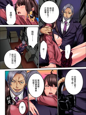 [OUMA] イクぅッ！全校生徒の前で公開絶頂させられたJKの末路 1-3｜要高潮了！在全校學生面前被公開高潮的女高中生末路 1-3 [中国翻訳]_62
